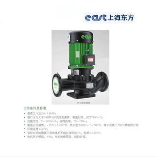 正品上海东方泵业集团DFG立式管道泵15KW工业增压泵冷却泵DN100