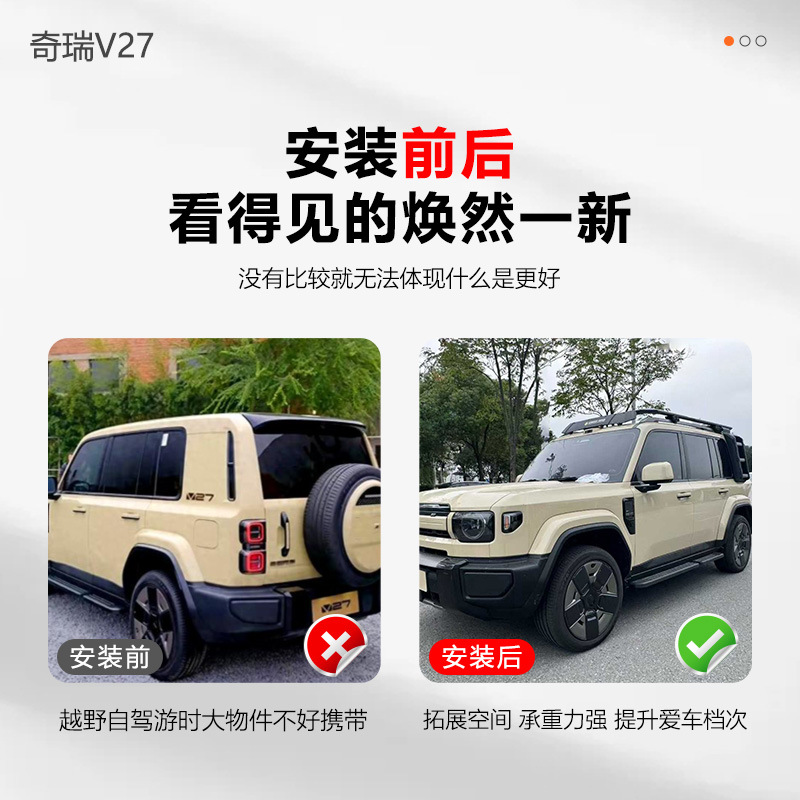 Chery V27 Roof Rack Icra V27 Car Rack Ladder Backpack Explorer Modification Parts Roof Platform