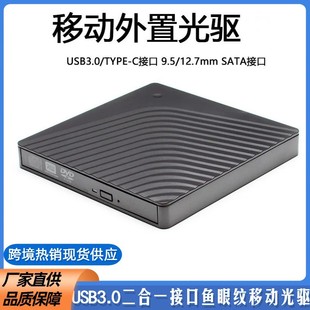 �羳���N��X���ù��CD��PDVD��䛙C�Pӛ��̨ʽUSB3.0�Ƅӹ��