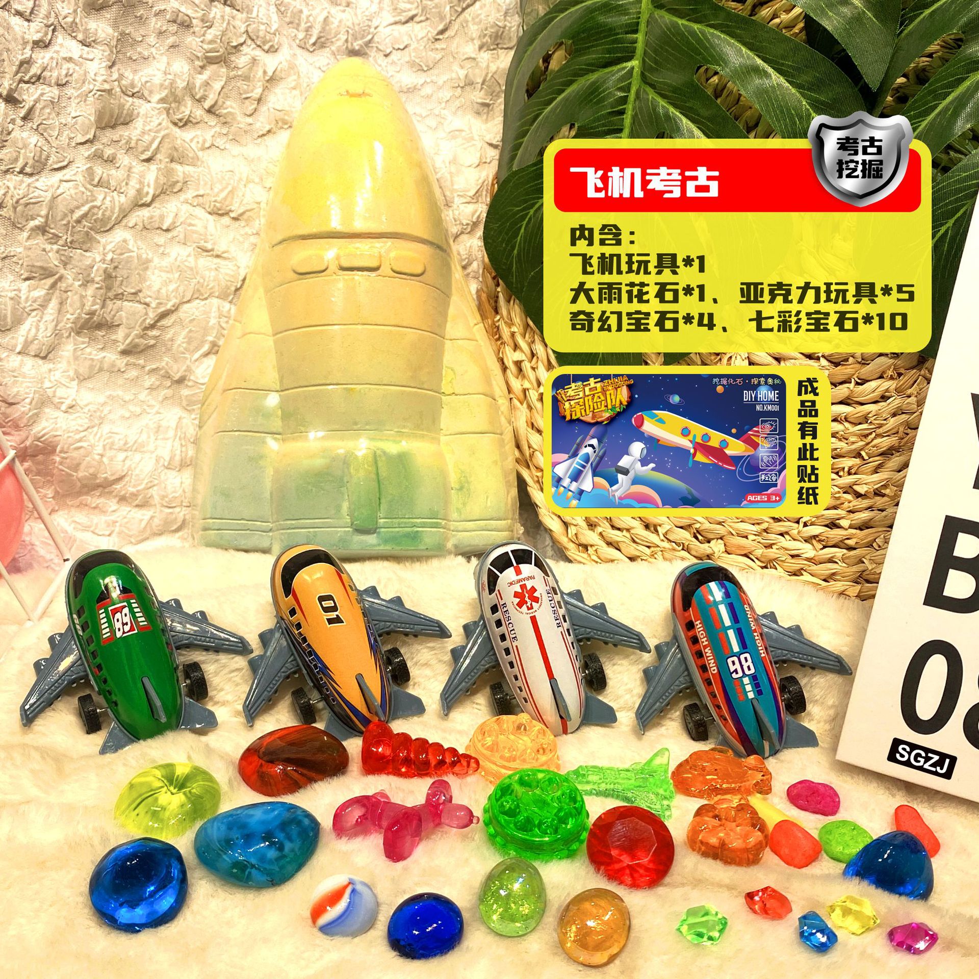 고고학 블라인드 박스: 우주 왕복선