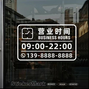 Business Hours Glass Stickers Can Be Nailed for Catering Clothing Milk Tea Coffee Stores Simple Notice Boards Can Be Nailed