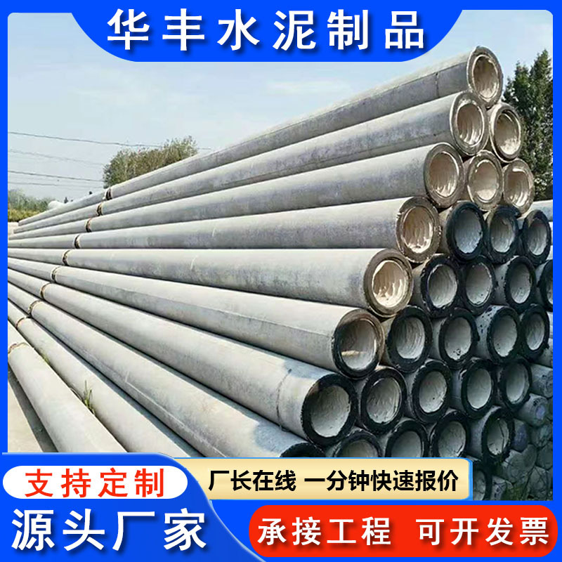 水泥制品高标准农田专用电线杆 钢筋混凝土电力通信高压水泥电杆