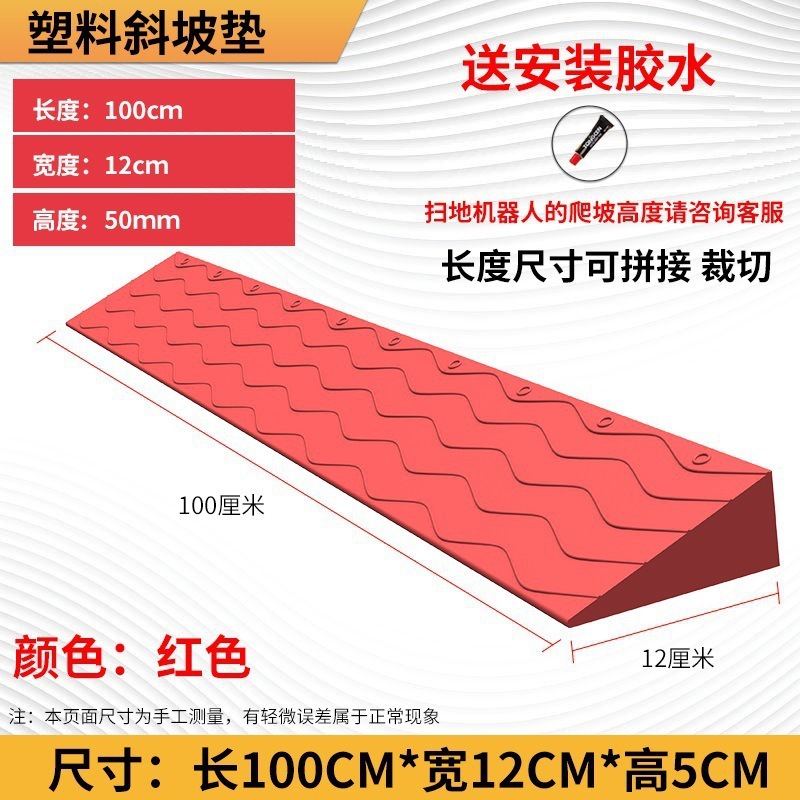 门口台阶斜坡过垫坡道垫条室内扫地机器人爬坡斜坡门槛上坡塑料板|undefined