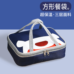 Elementary School Student Lunch Box Bag Square Handbag Flat Lunch Box Insulation Bag Lunch Bag Children's Lunch Bag Large Size