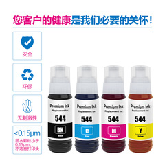 For use with Epson 544 ink, color inkjet dye for Epson L3110 L3150 printers, T544 ink