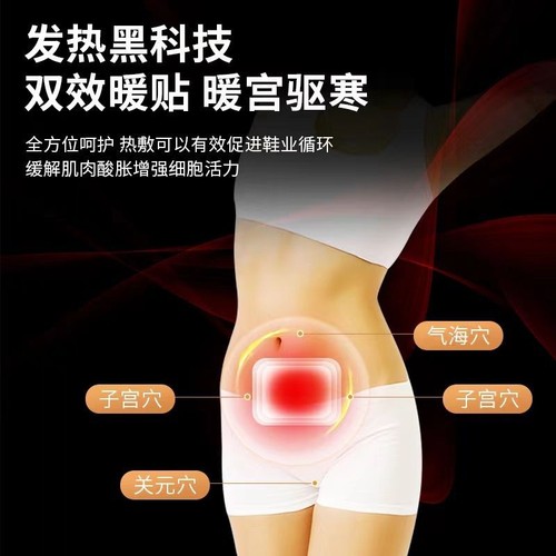 Hai's Hai No Warm Patch Heat Patch Self-Heating Warm Uterus Patch Warm Body Patch Warm Baby Patch Winter Cold Prevention Warm Patch