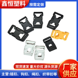 Source Factory Black Plastic Buckle Light Buckle Backpack Backpack White Adjusting Buckle Luggage Accessories