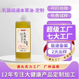 其他身体护理;身体护理套装;复方精油