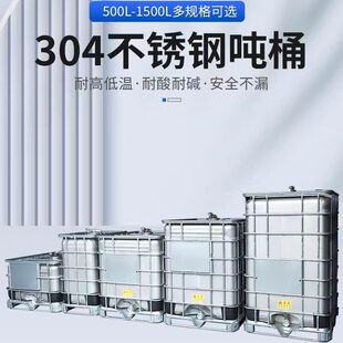 �S��304���P䓇�Ͱ500L-1500L�����\ݔͰ���ٻ�����Ͱ�͸�����