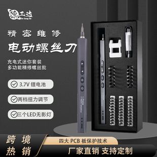 Customized Electric Screwdriver Bit Set 44-in-1 Multifunctional Mini High-Precision Electric H4 Screwdriver Bit