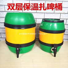 食品级塑料啤酒保鲜桶原浆扎啤桶保温生啤容器周转桶开桶器冰桶无