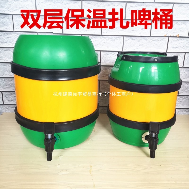食品级塑料啤酒保鲜桶原浆扎啤桶保温生啤容器周转桶开桶器冰桶无