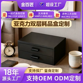 其他有机玻璃;其他酒店用品;收纳盒