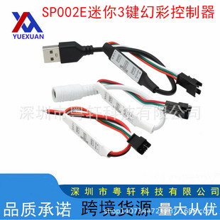 SP002E controller 3 key magic color mini controller magic color USB controller you magic color DC head 5-12V