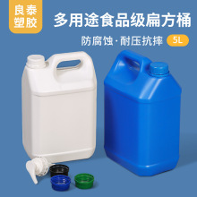 加厚5L塑料桶方形桶化工桶 白色扁方桶5L塑料方桶扁方壶多规格