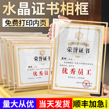 荣誉证书框证件书外壳奖状展示框利授权书高档聘书结业企业颁奖框