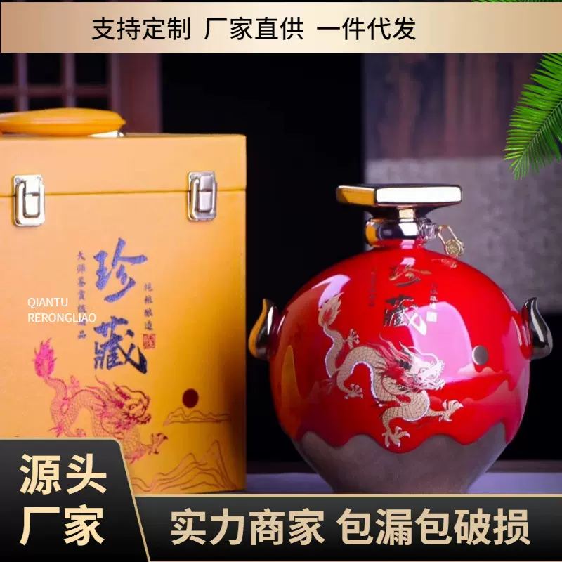 景德镇陶瓷酒瓶3/5斤龙生肖酒具酒罐泡酒坛带礼盒珍藏酒壶龙酒罐