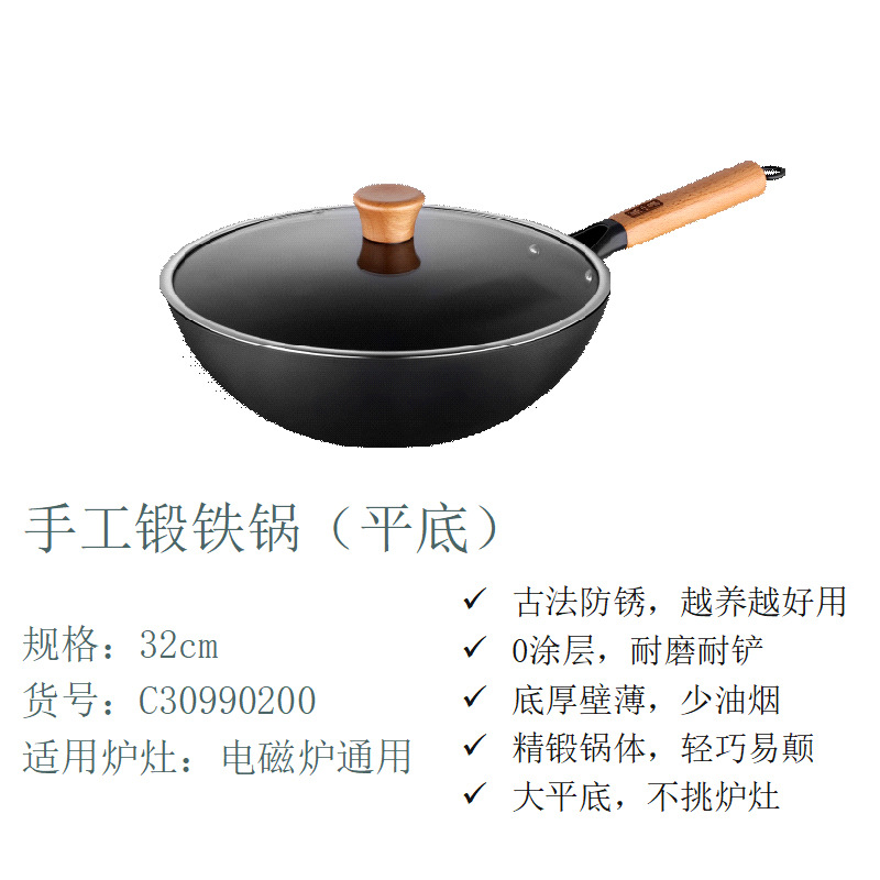 손으로 단철 냄비 32cm (뚜껑이있는 평평한 바닥)