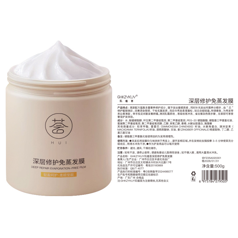 Revitalizing Hair Mask for Curly Hair 4