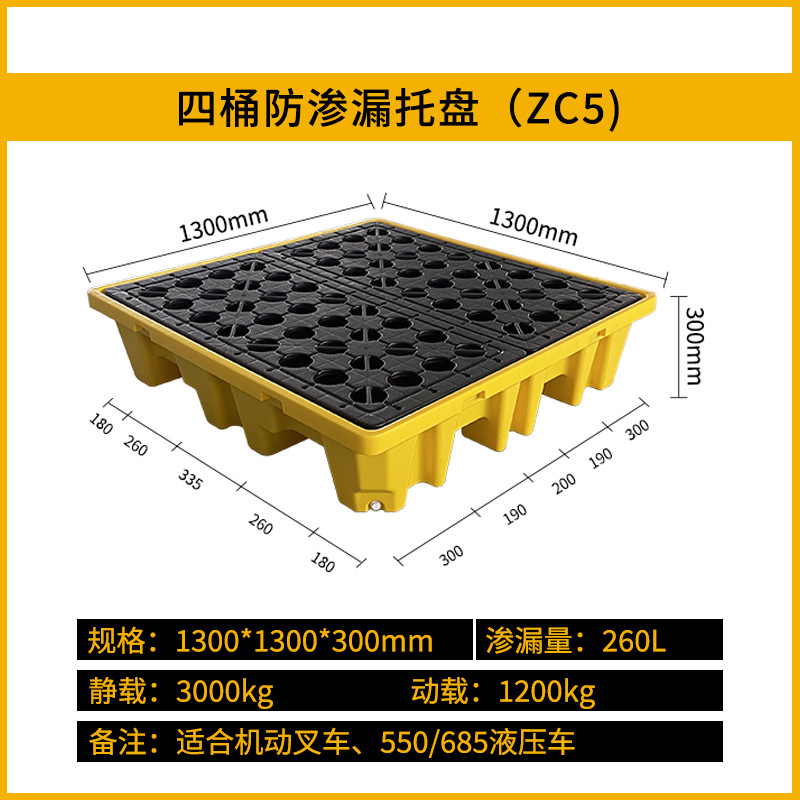 ZC5 4배럴 팔레트 1300*1300*300
