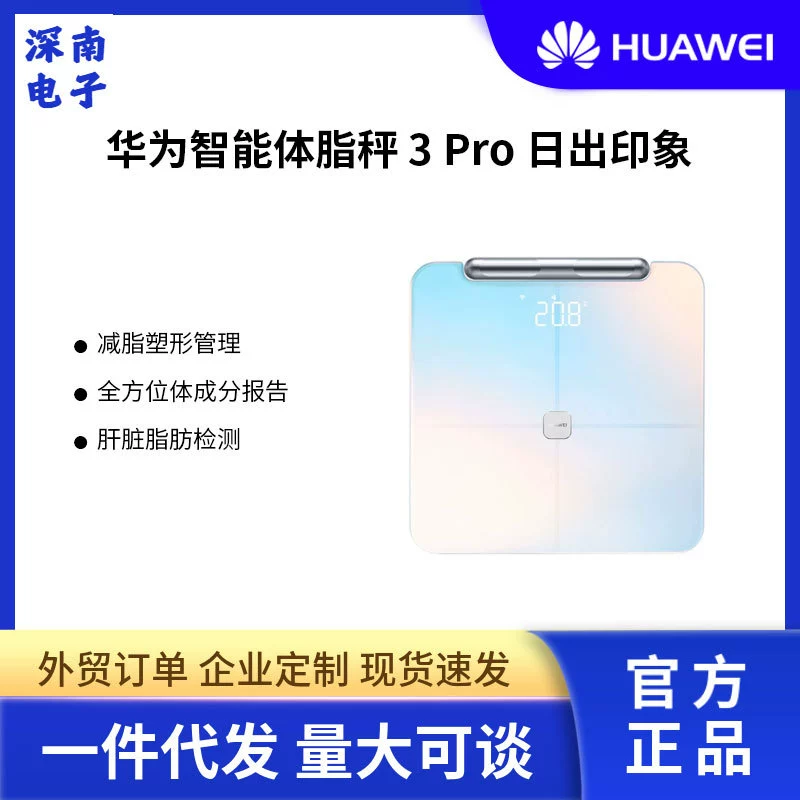 Умные весы-анализатор состава тела Huawei Smart Body Fat Scale 3 Pro с двойной частотой, восемью электродами, Bluetooth и Wi-Fi