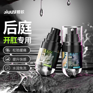 Jiyu Houting Relaxation Spray Lubricating Gel Men's Sexy Male Spray 30ml Lubricating Oil Adult Lubricating Liquid