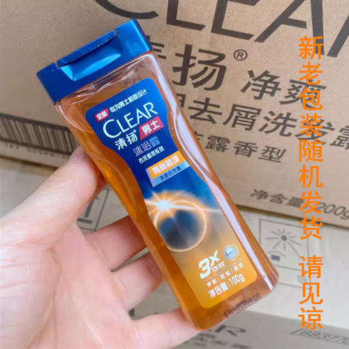 Qingyang men's shower gel 100g cologne fragrance mini bottle travel travel business trip sample portable package