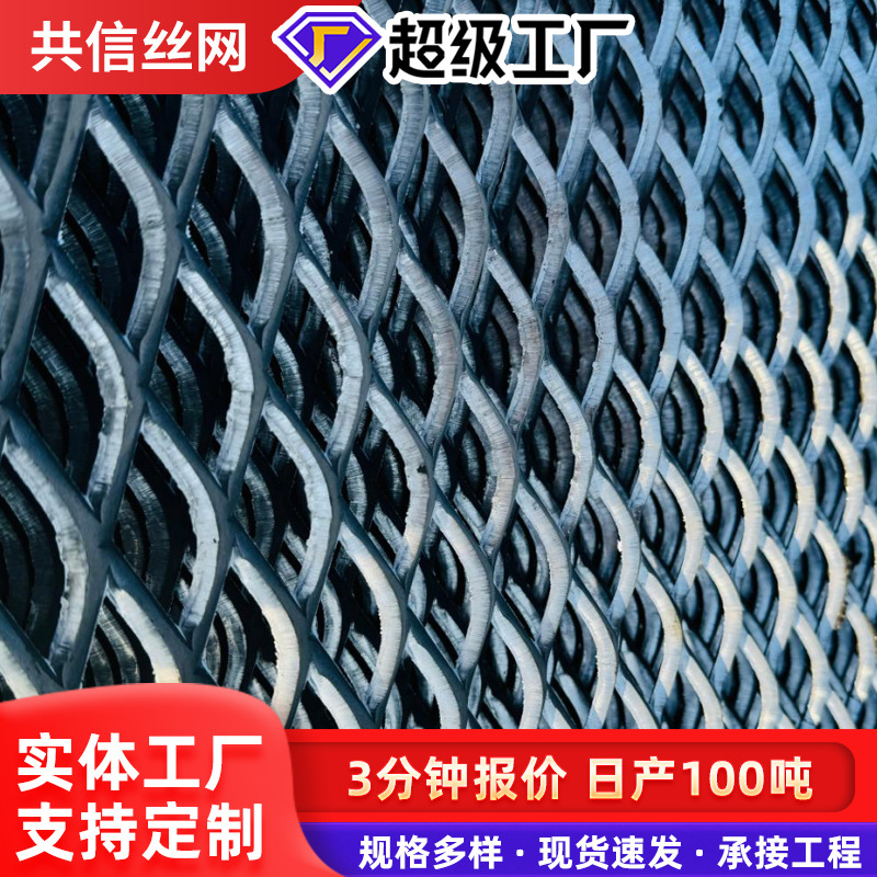 菱形钢板网厂家304不锈钢钢板网金属拉伸网脚踏网重型装饰钢板网