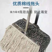 拖布普通拖把棉线大号物业学校宽头家用老式墩布尘推棉布工厂平拖