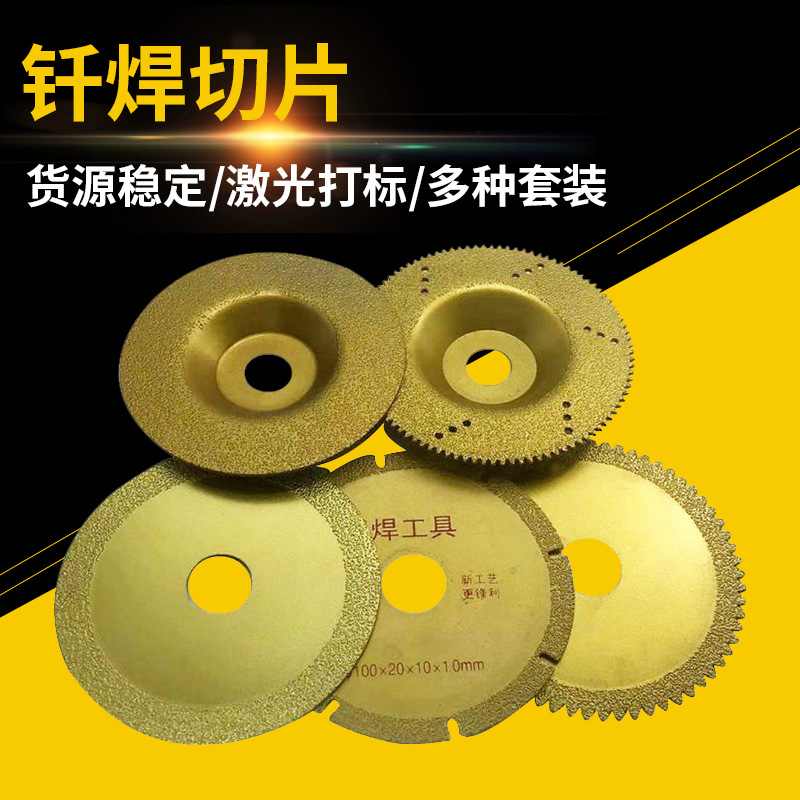 钎焊切片磨碗瓷砖打磨切割片磨片 抛光磨盘金刚砂玻璃切片厂家