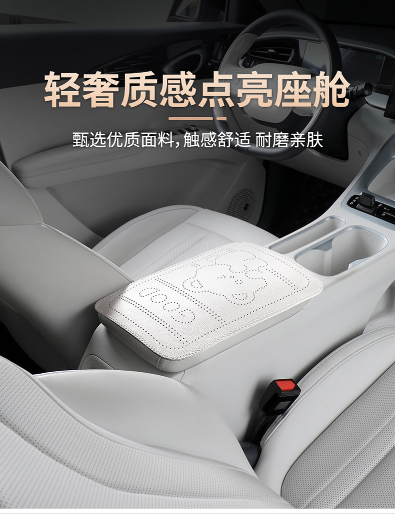 Car armrest cushion with cartoon bear embossed leather, universal central armrest protection cover, armrest heightening pad
