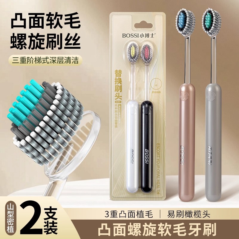 Mountain-Shaped Soft-Bristle Toothbrush with Convex Spiral Bristles for Deep Cleaning, High-End Household Use for Adults, Couples, Men and Women