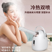家用冷熱雙噴蒸臉器美容儀器美容院專用蒸臉儀家用冷熱雙噴霧器