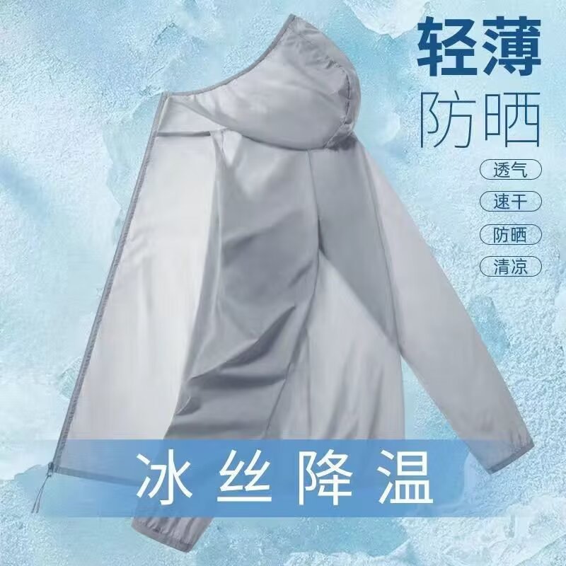 Ice Silk Sun Protection Clothing Men's Summer Thin Breathable Jacket Solid Color UV Protection Outdoor Fishing Men's Sun Protection Clothing
