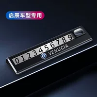 Подходит для Qichen d60 t70 d50 r50t90 автомобиль временная парковка номер телефона светящийся может быть скрыт