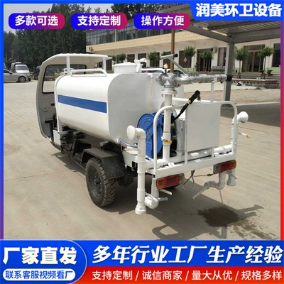 Electric Three-Wheel Sprinkler Truck, Suvarma maşınları