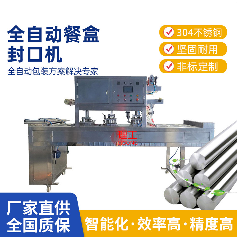 全新上市盒装干燥剂绿化钙灌装封口机自动除湿盒干燥剂灌装封盖机
