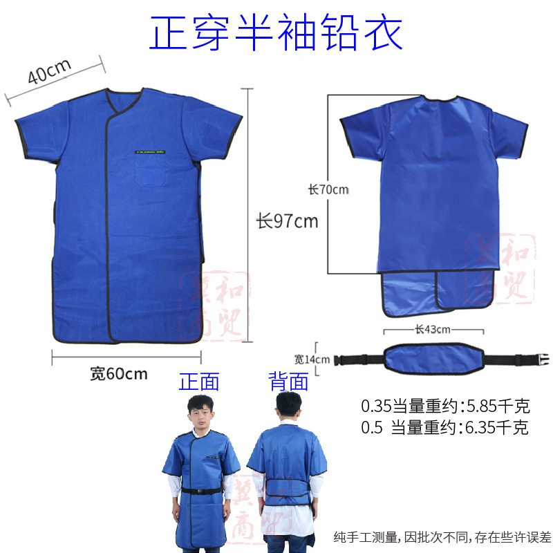 その他; 半袖鉛服を着る; 0.5相当