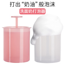 洗面奶打泡器起泡器手动洗脸洁面起泡瓶洁面乳泡沫打泡器发泡器