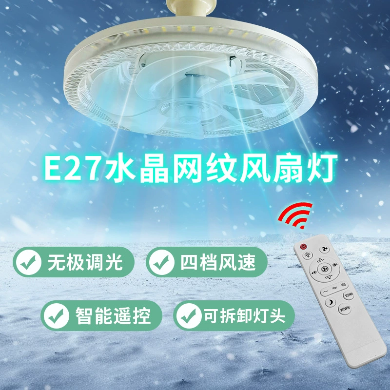Светодиодный вентилятор-светильник E27 для домашнего использования, простой светильник для гостиной и прихожей, с регулировкой через пульт дистанционного управления, кристаллический невидимый светильник для спальни с функцией ароматерапии и очистки воздуха.