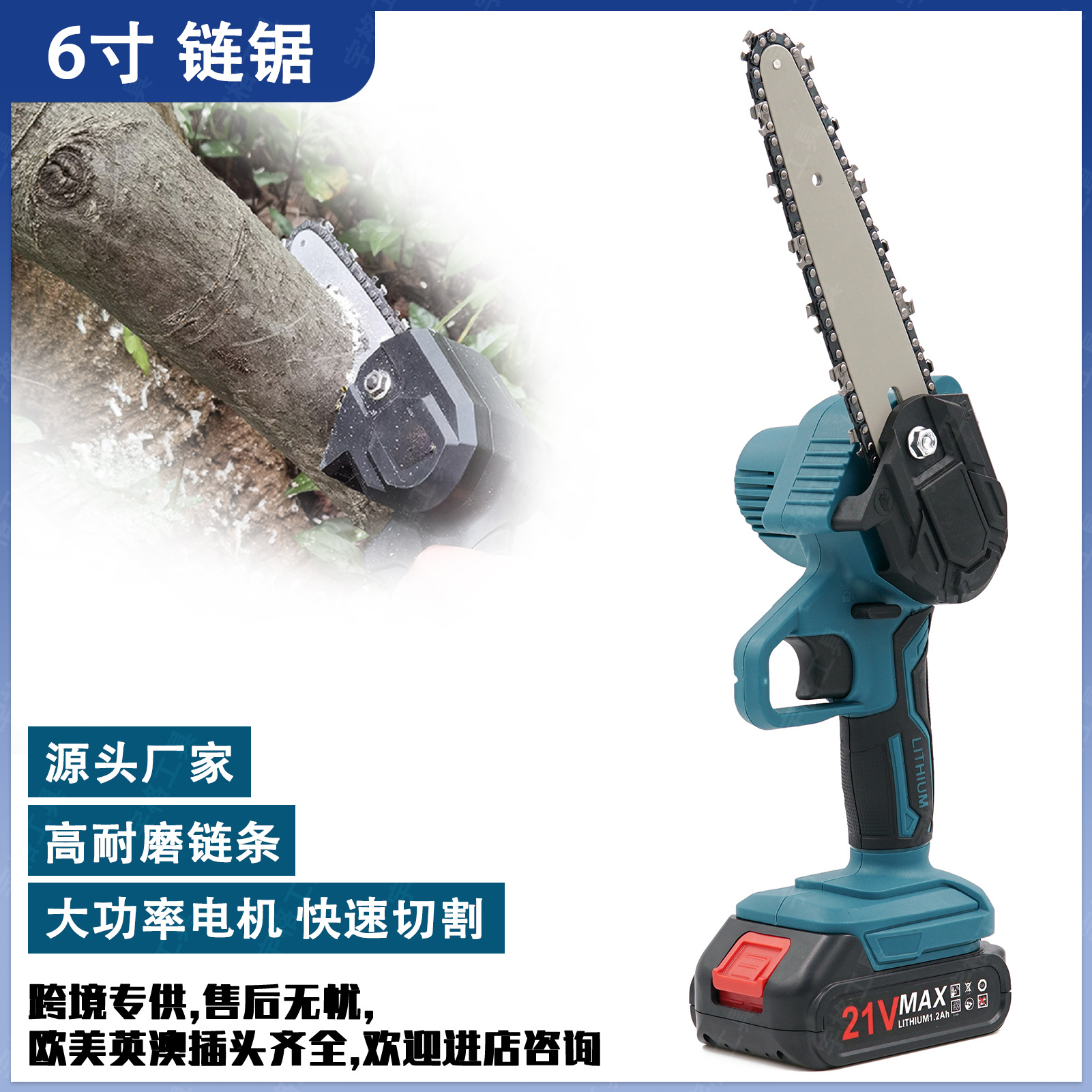 6寸迷你锂电锯充电式小型手持电锯伐木修枝园林电动工具电链锯