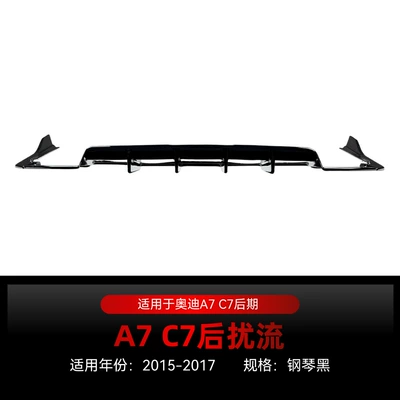 Applicable to 2015-2017 Audi A7 C7 Sline Later Model M4 Style Rear Lip Spoiler Corner Modification Parts (Spoiler) - piano-black2015-2017