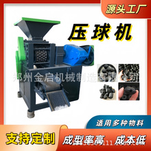 全自动压球机强力硅粉高压制球机氧化铁皮镁粉钢渣挤压成型机