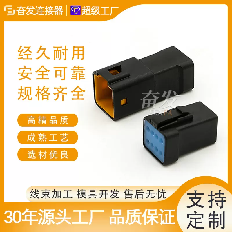 接插件连接器含端子黑色8孔JST--08R/08T-JWPF-VSLE-S防水件微型