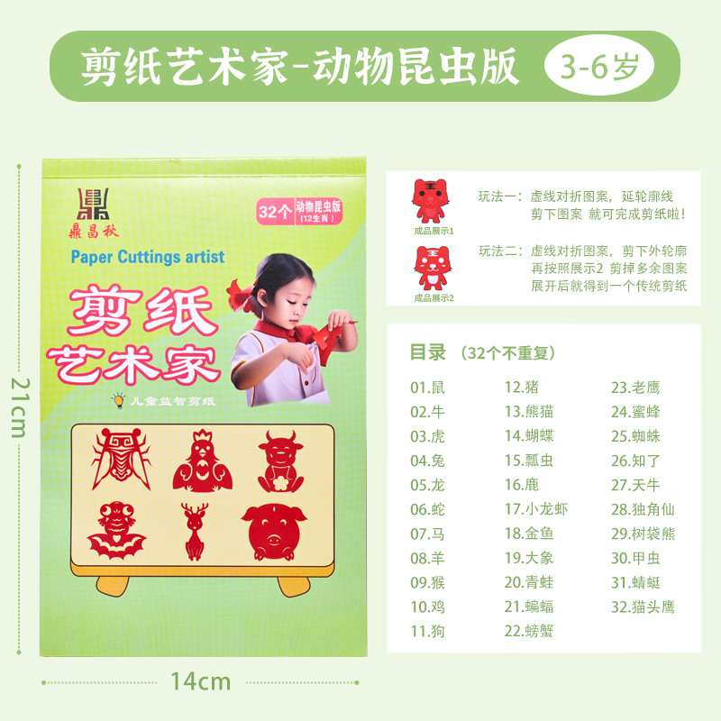 Versión animal del insecto corte de papel