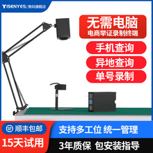 電商打包發貨監控發貨拆包裹倉庫錄快遞退貨舉證攝像頭錄制終端