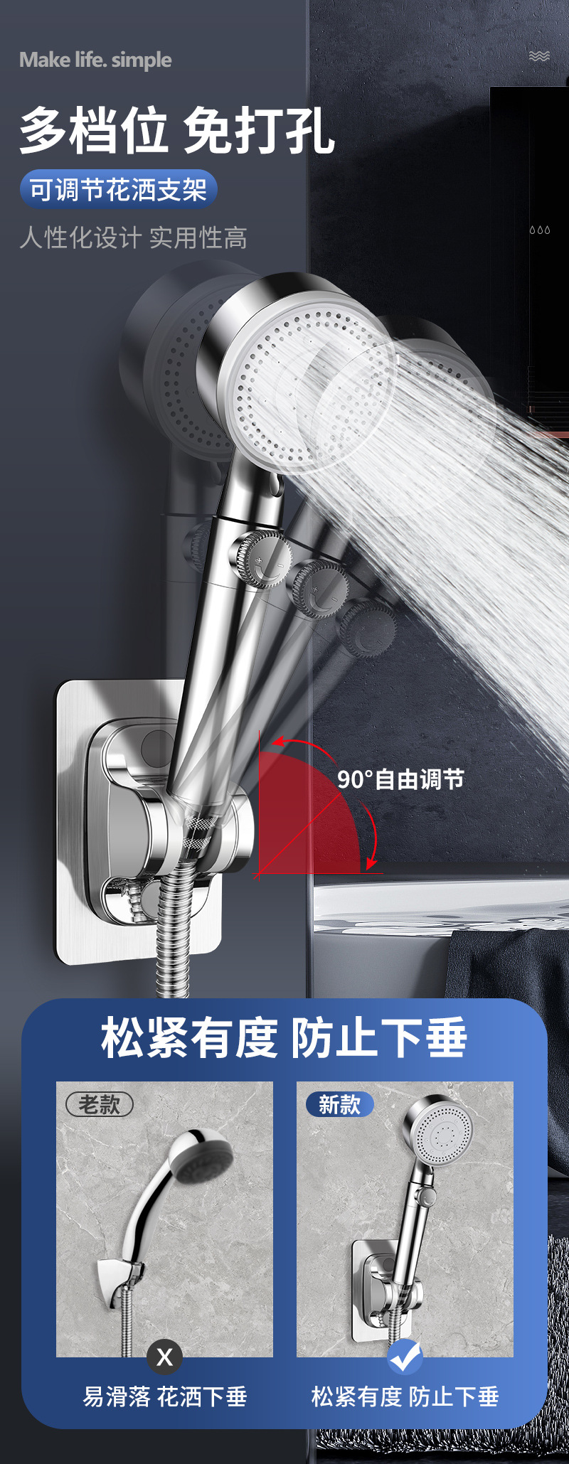 The non-drilling showerhead bracket, adjustable bathroom showerhead hanging seat, universal rain shower fixed wall base, is a magic tool Specification drawing