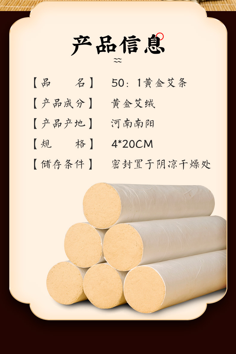 50:1 Golden Moxa Stick 4cm Thick Ai Tiao Moxibustion Roll for Home and Clinic Use 20cm quality and texture