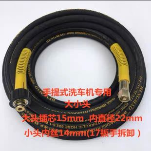 55/58/280380 type black cat washing machine accessories high pressure car washing machine household explosion-proof steel pipe high pressure water pipe