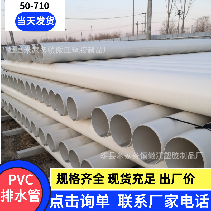 dn50/75PVC管排水管方形下水管 别墅天沟雨水管 110房檐沟排水管